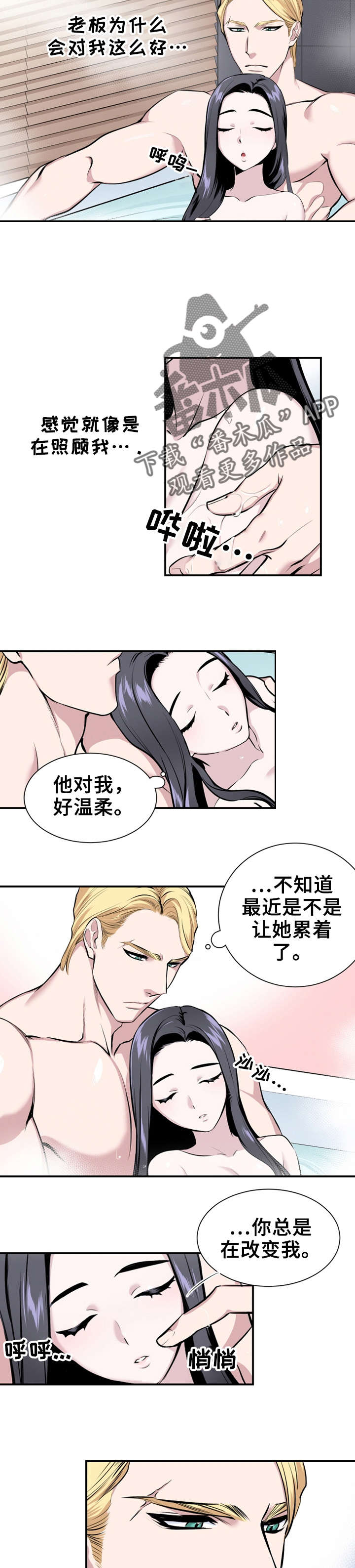 第7章：照顾4