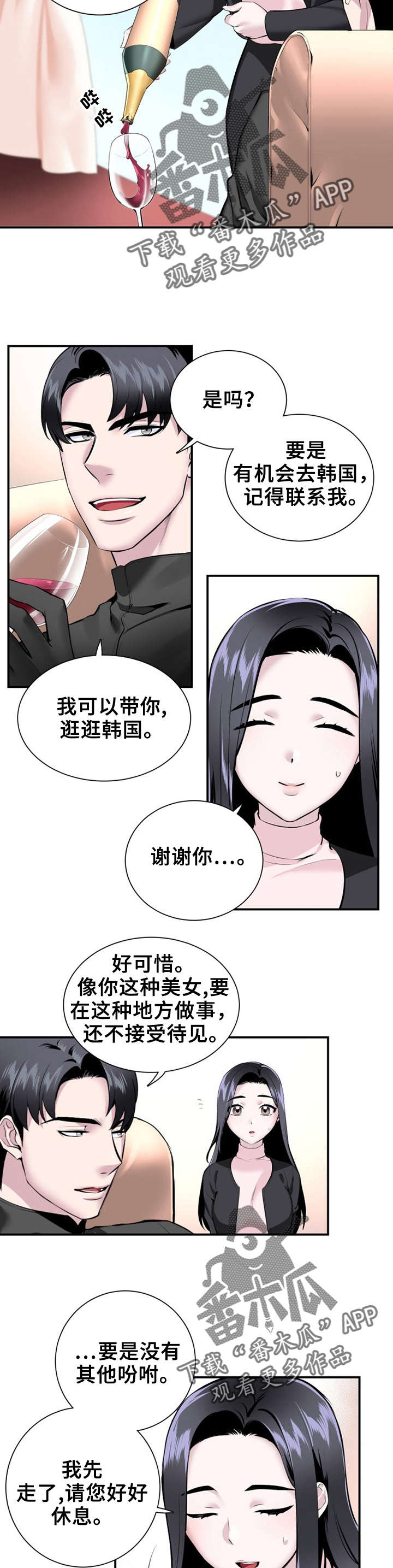 第13章：让我去6