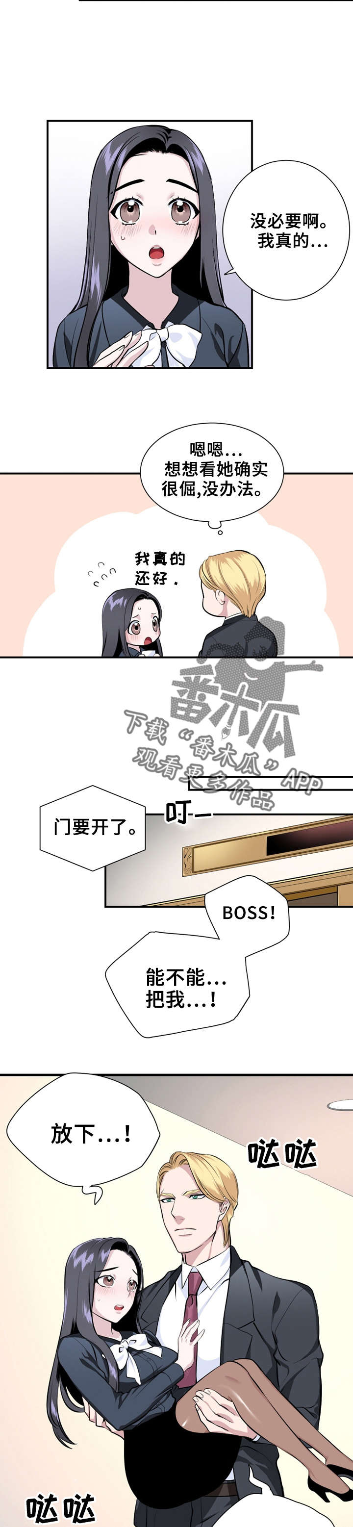 第6章：生病2