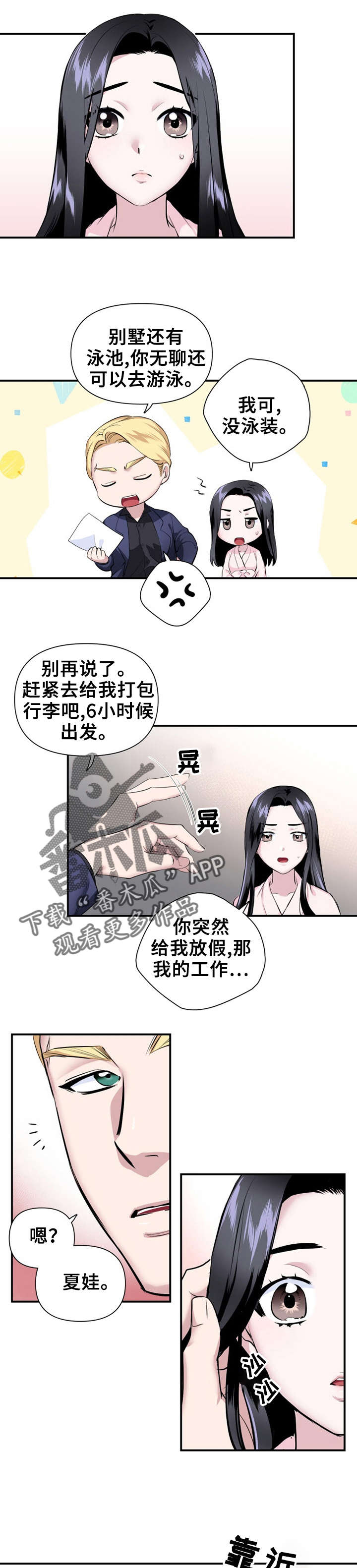 第19章：休假3