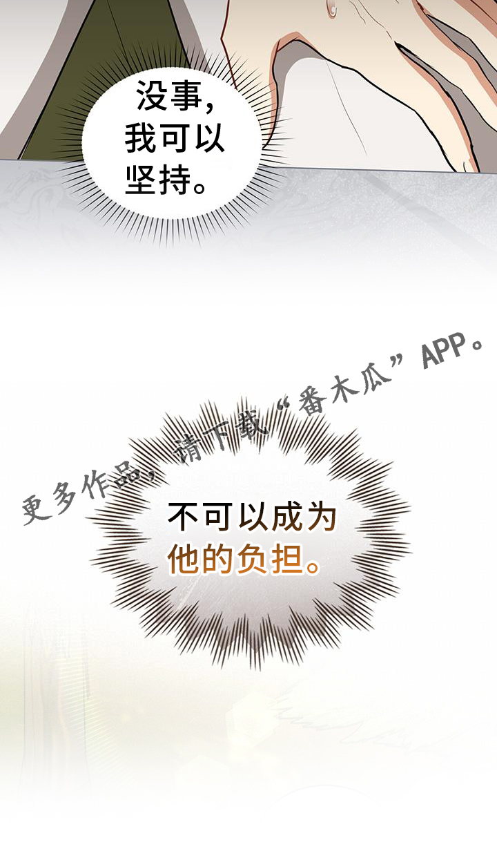 第48章：负担31