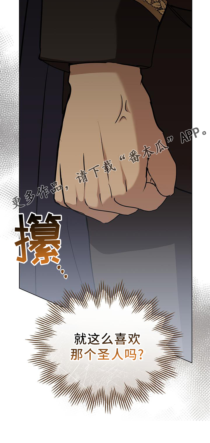 第52章：圣人说28