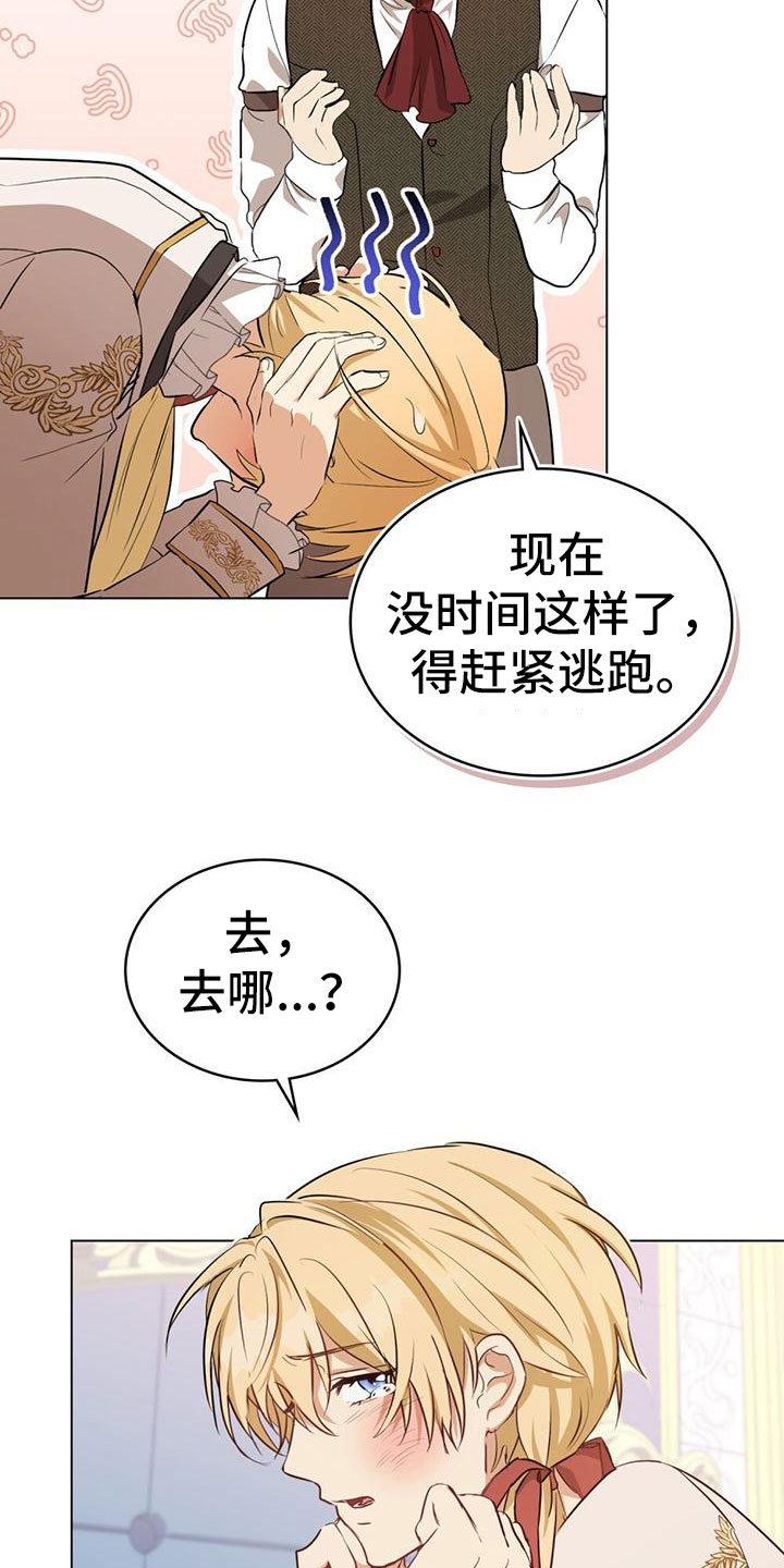 第4章：回到过去1