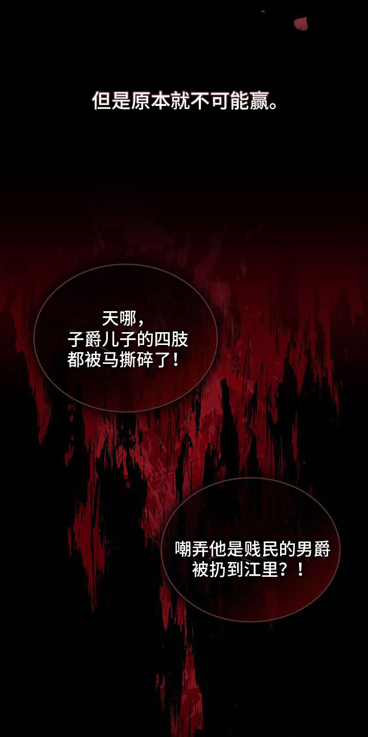 第4章：回到过去23