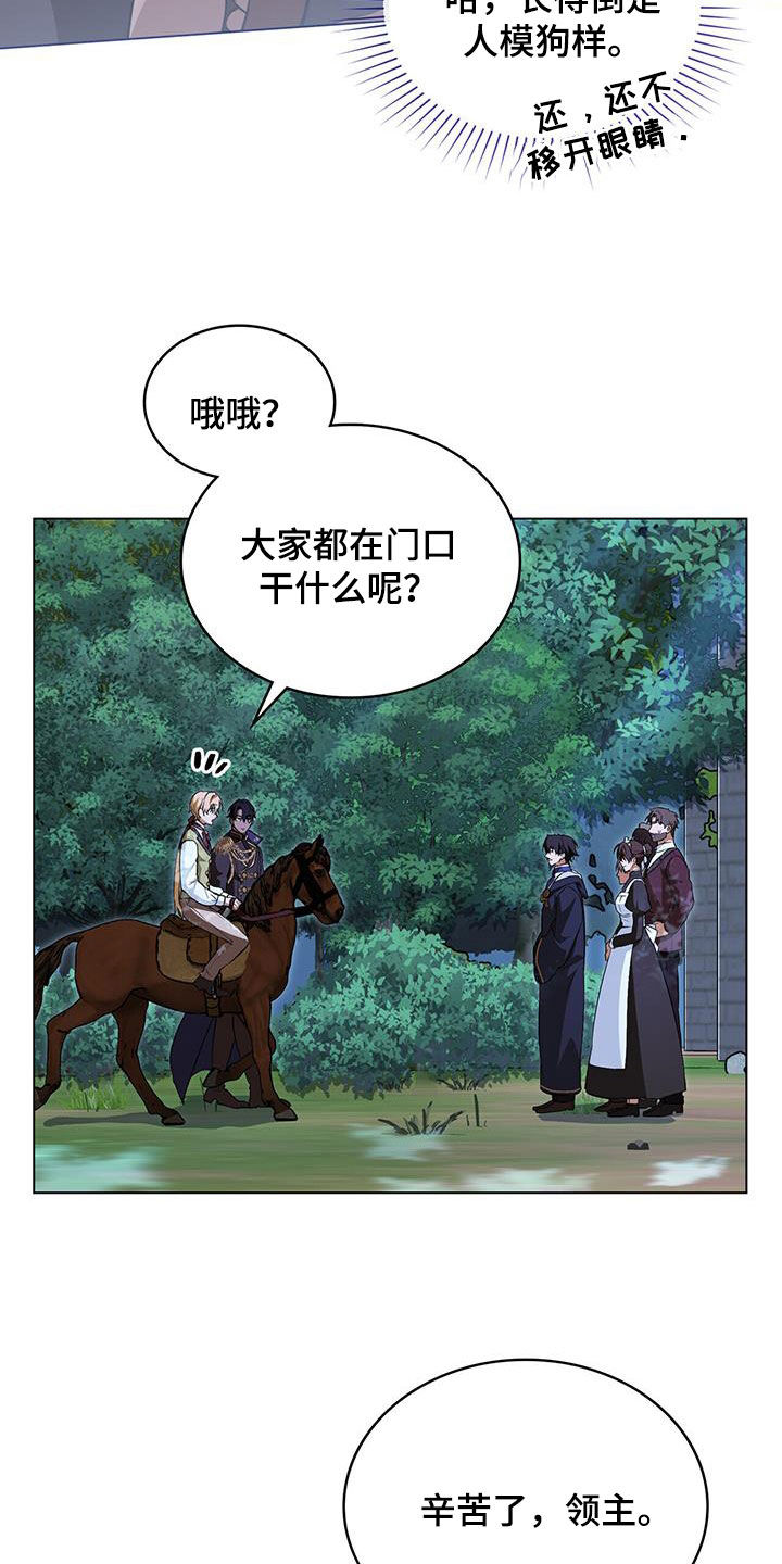 第34章：争风吃醋17