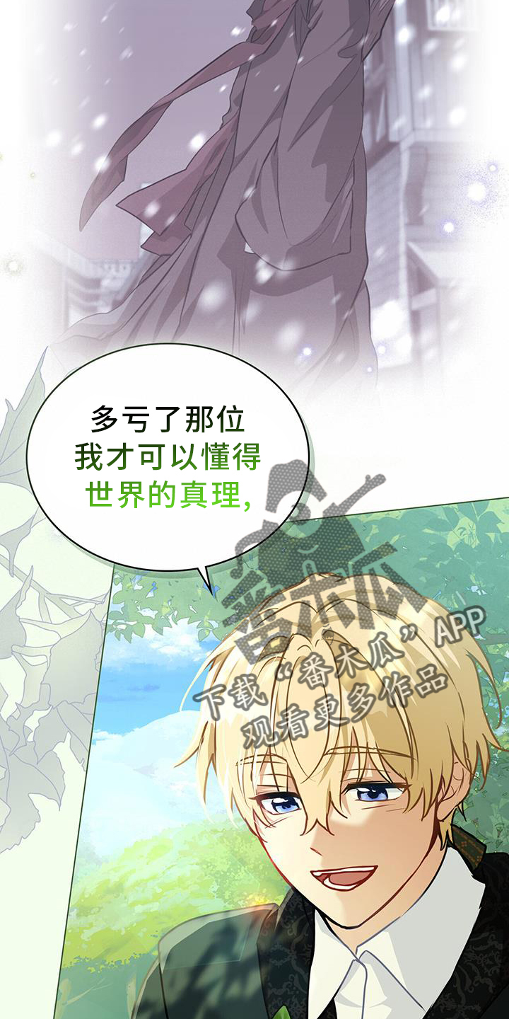 第52章：圣人说17