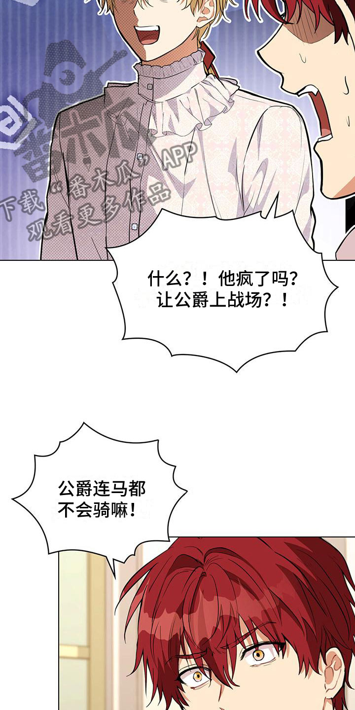 第20章：出大问题27