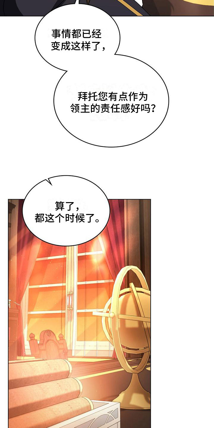 第5章：绝望的公爵19