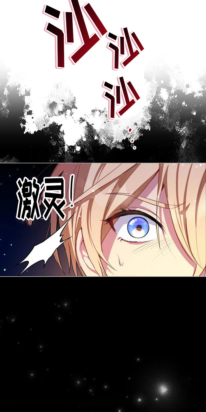 第6章：亲自去找19