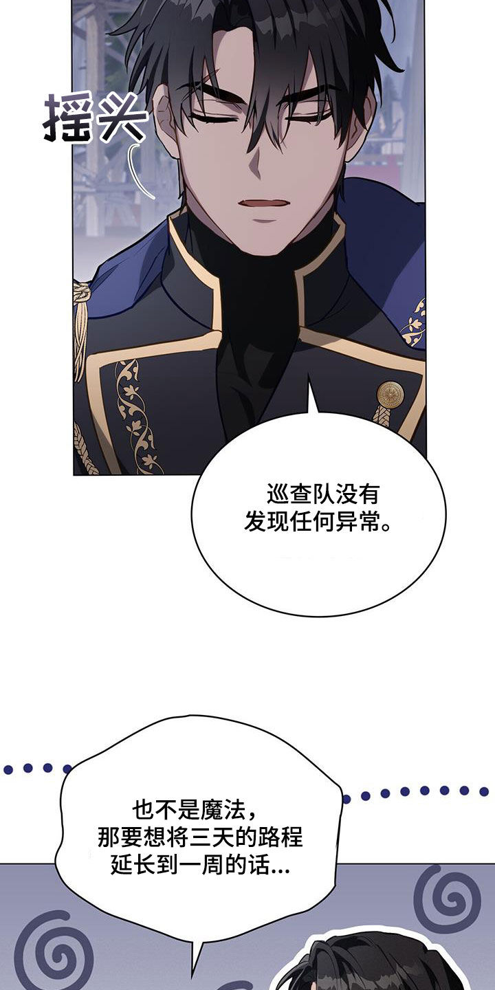 第36章：不设防7