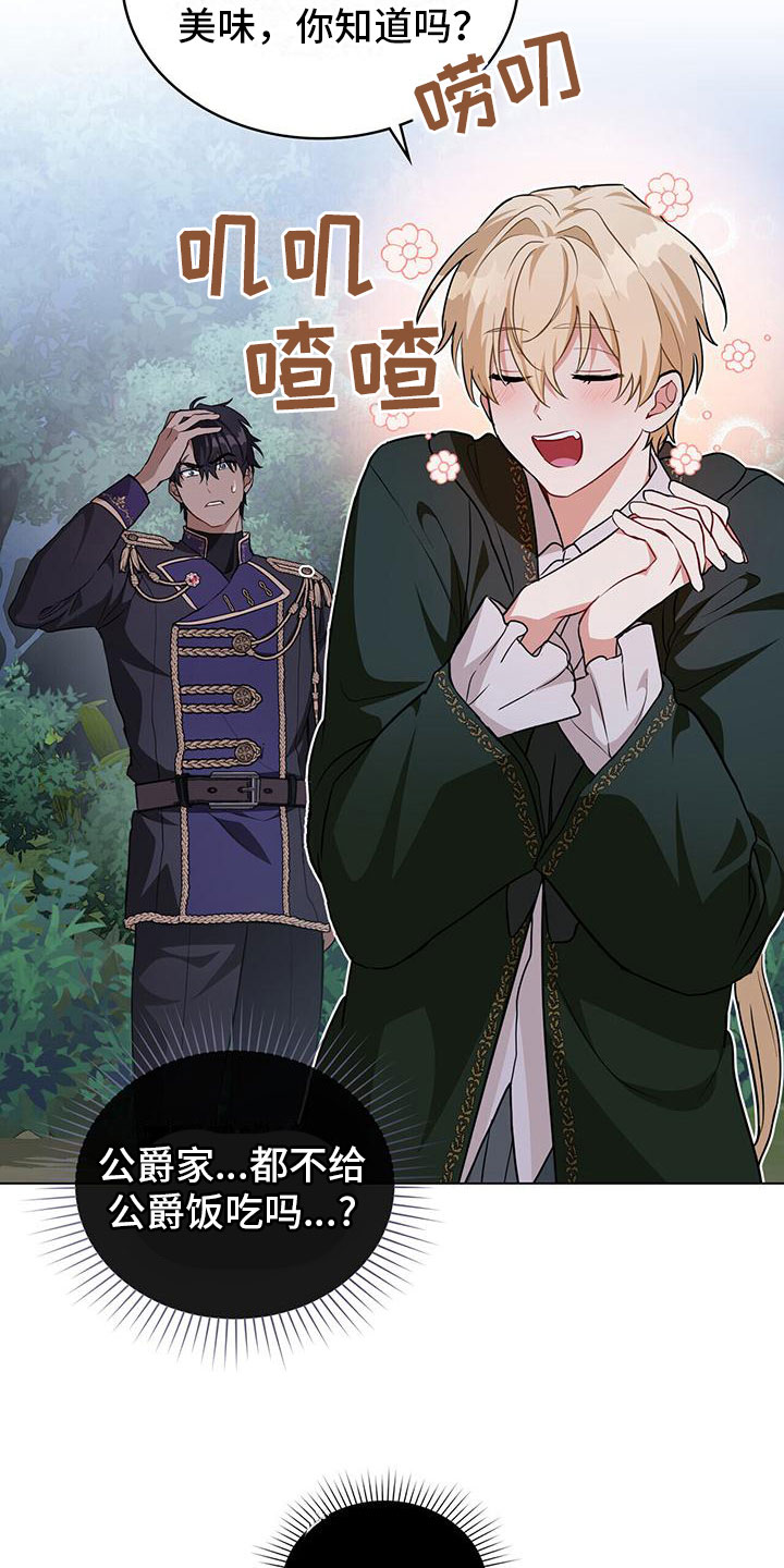 第29章：误会22