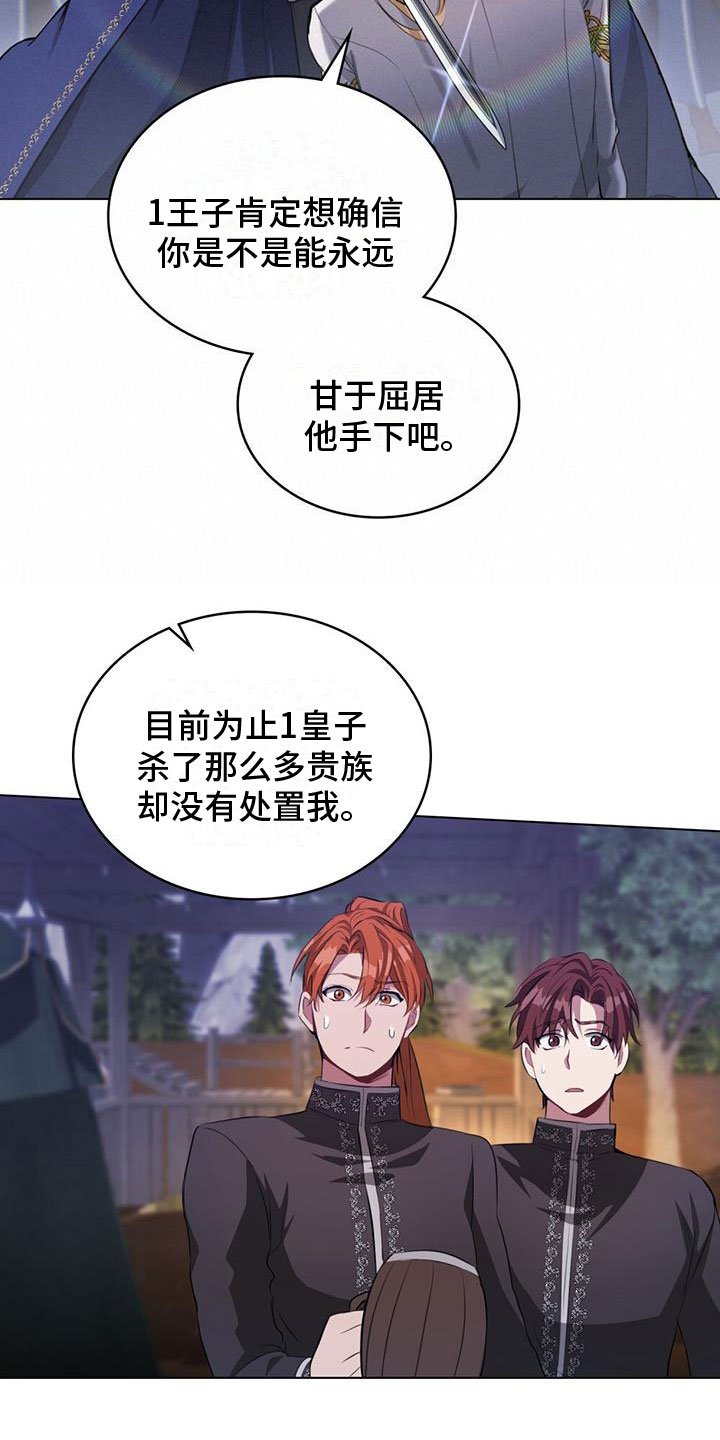 第9章：计划之外21