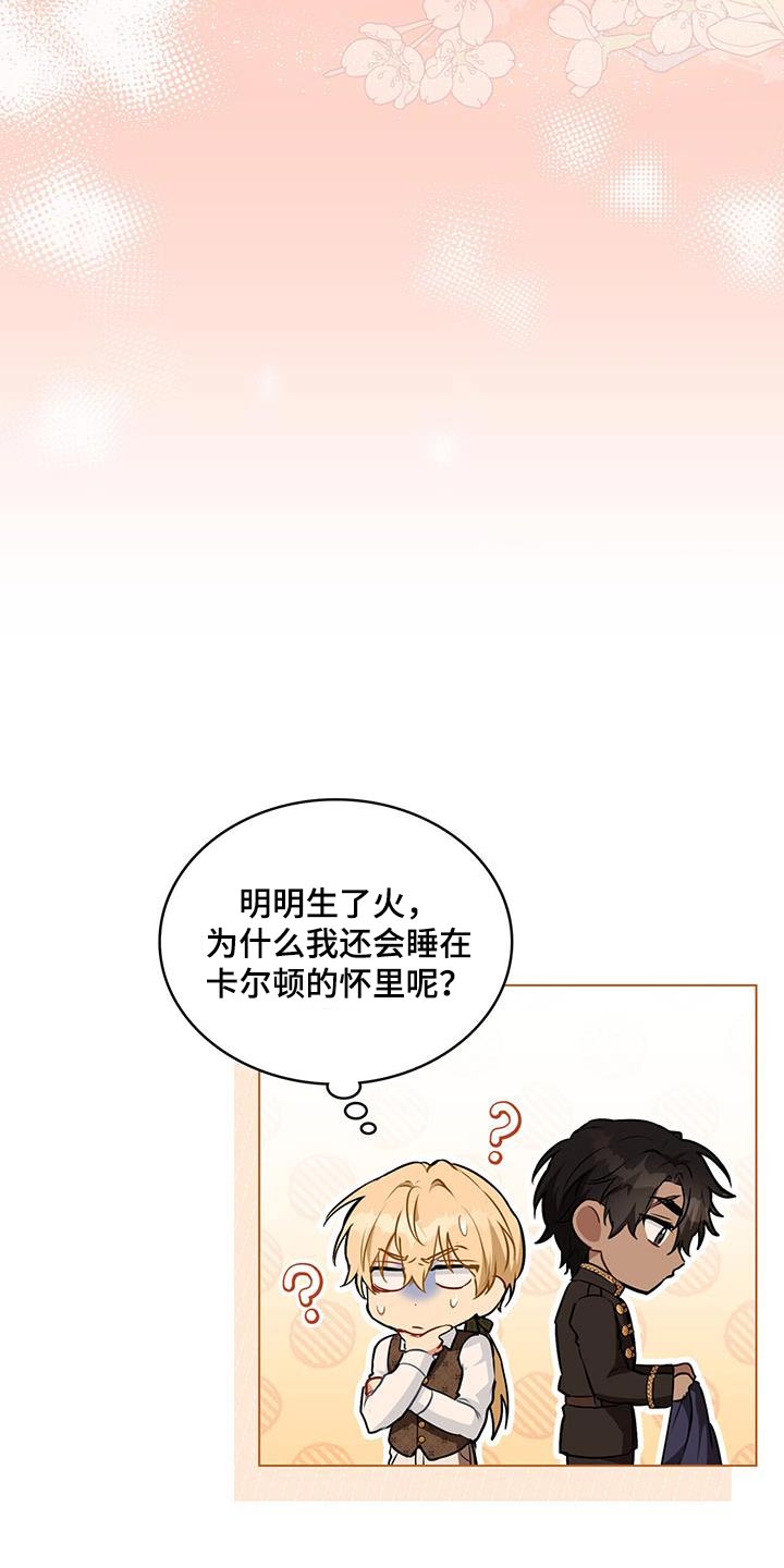 第51章：调查28