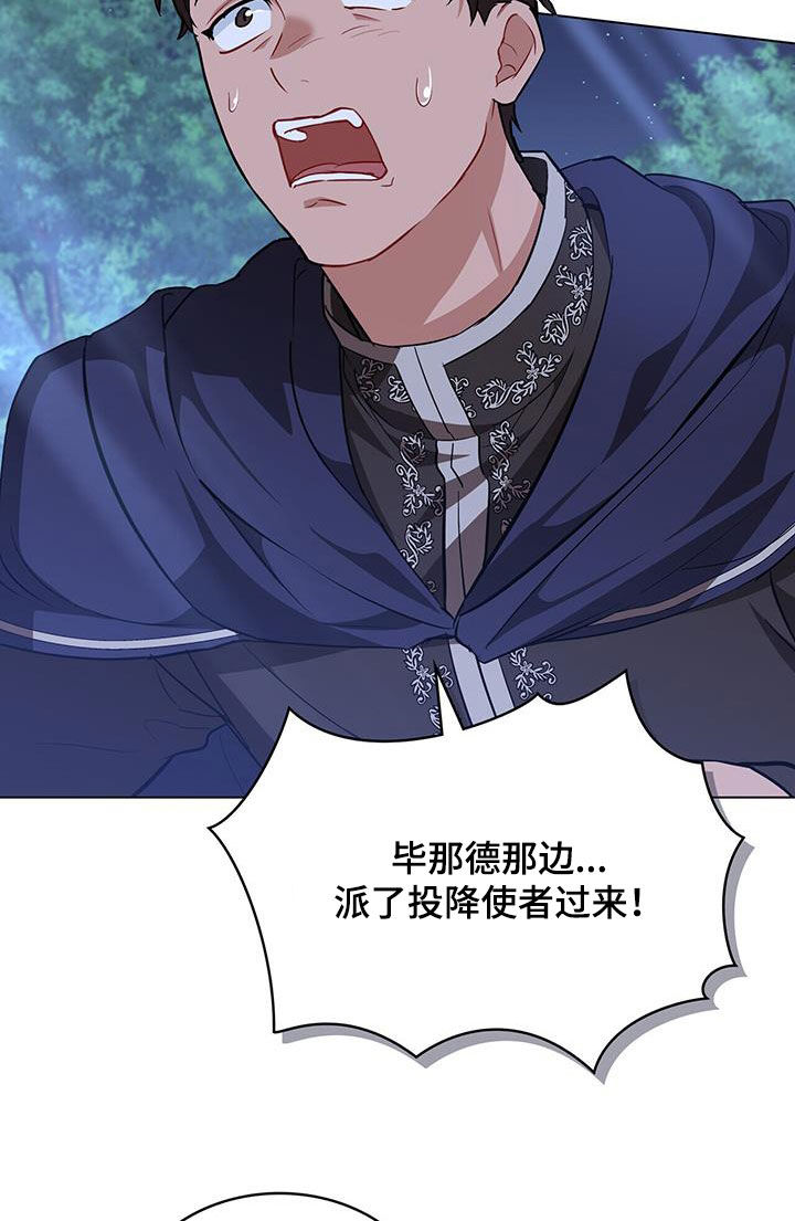第35章：投降使者7