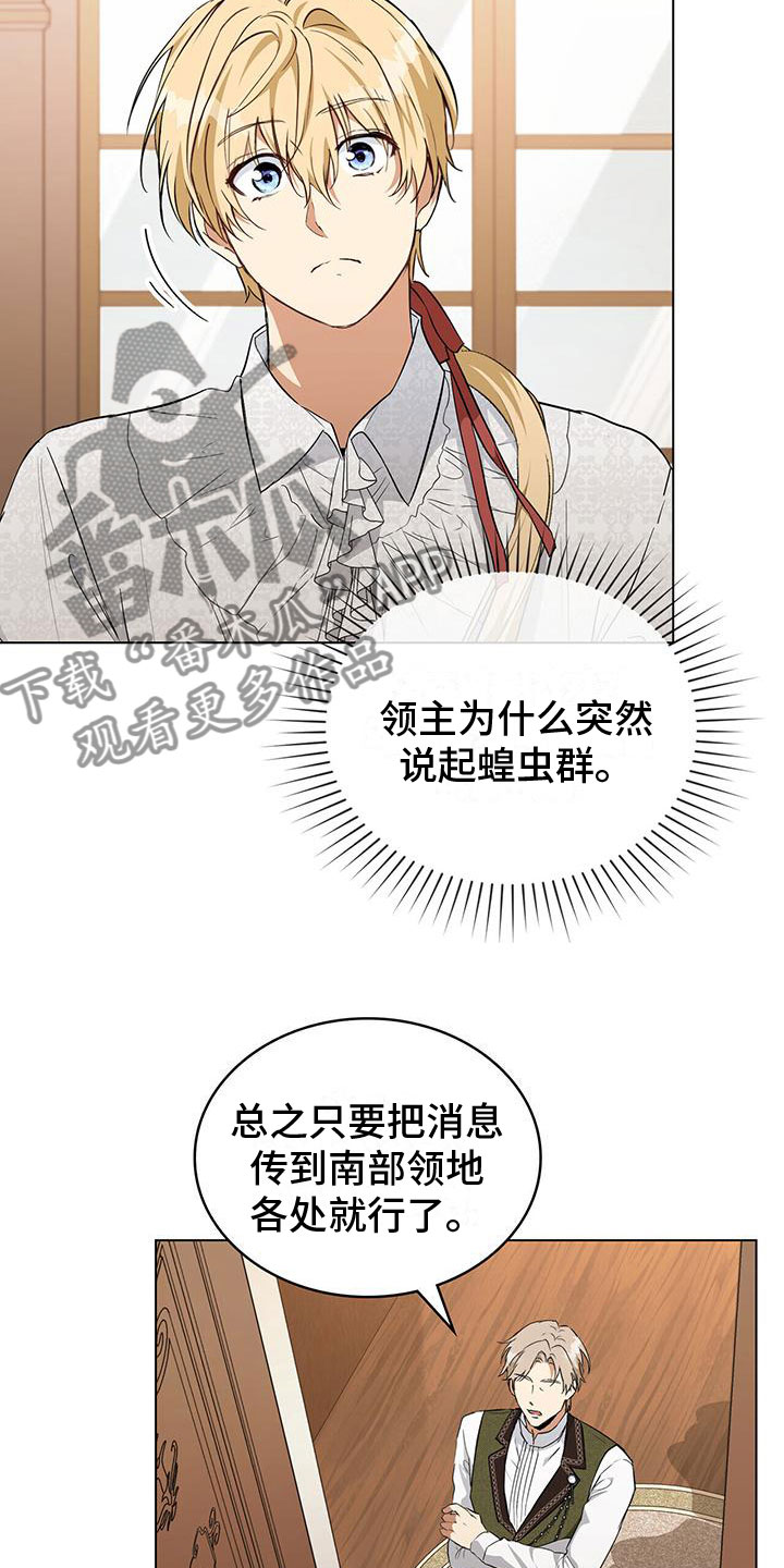 第16章：灾难将至30