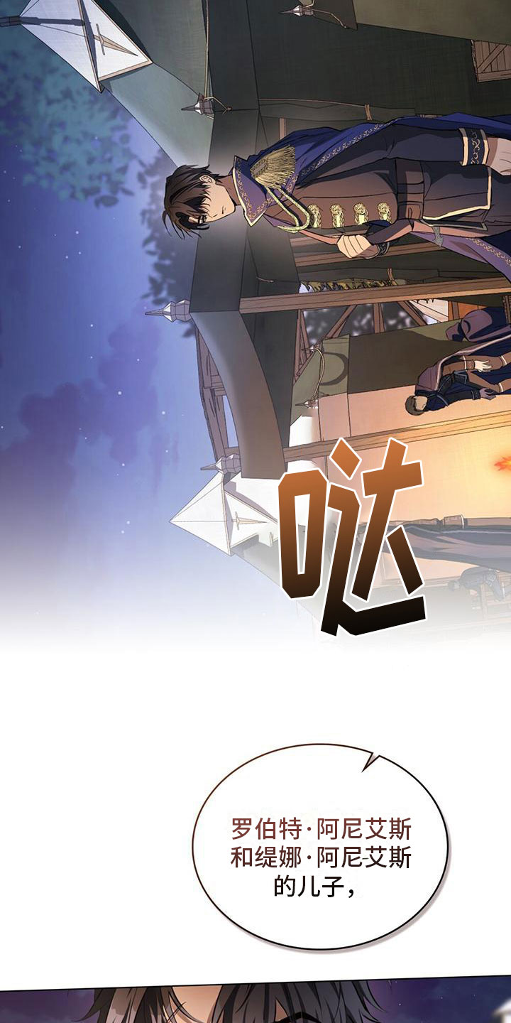 第8章：鼓起勇气23