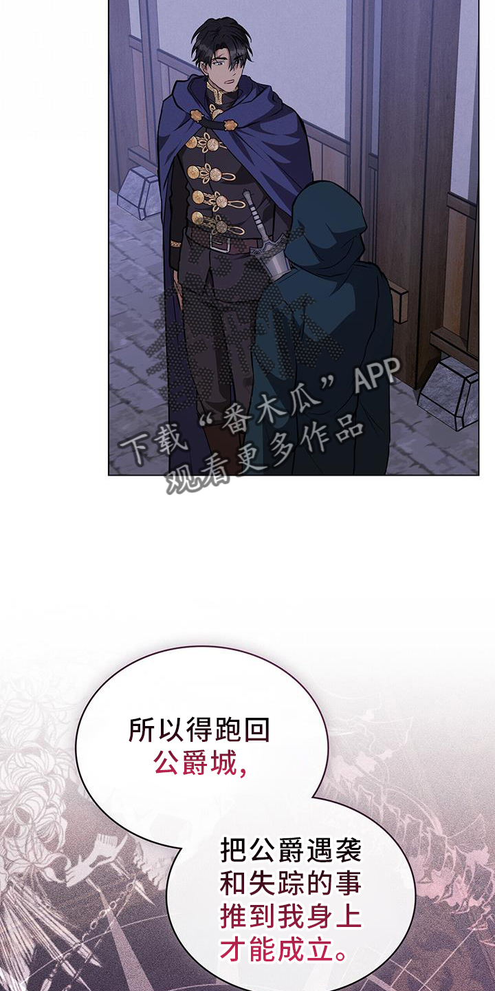 第54章：乔装15