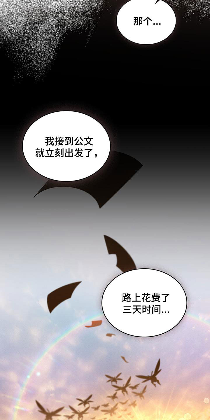 第35章：投降使者19