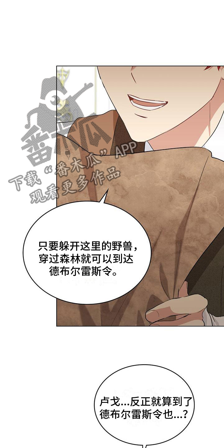 第6章：亲自去找6