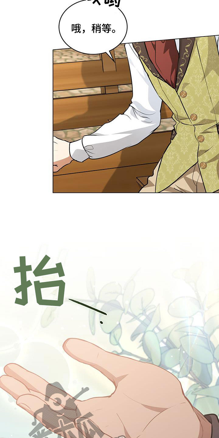 第33章：传闻9