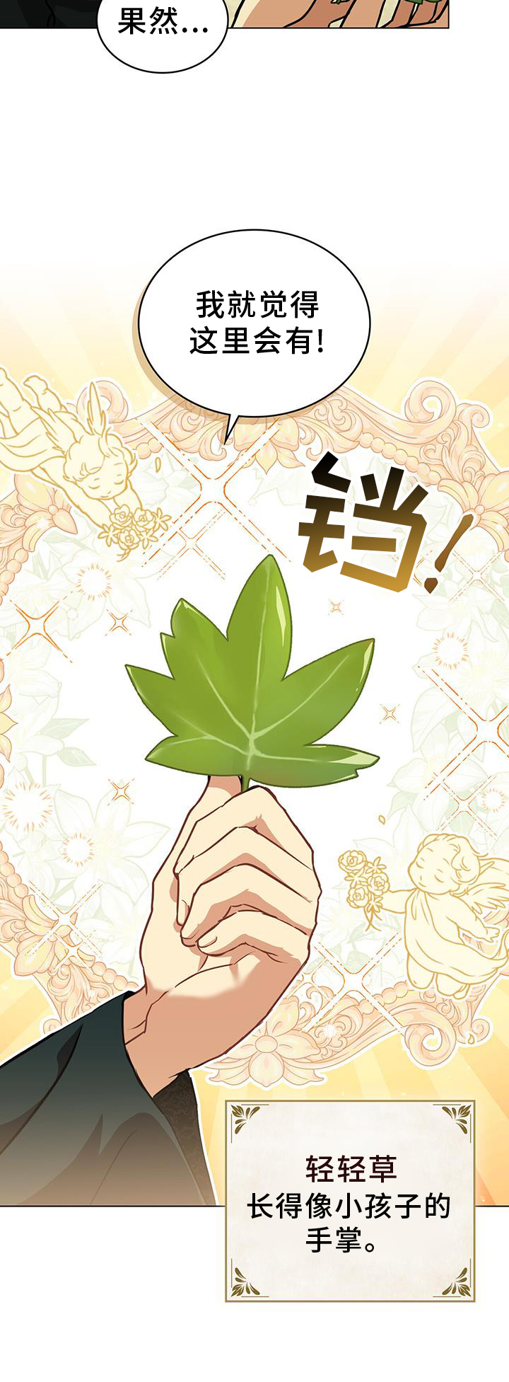 第52章：圣人说10