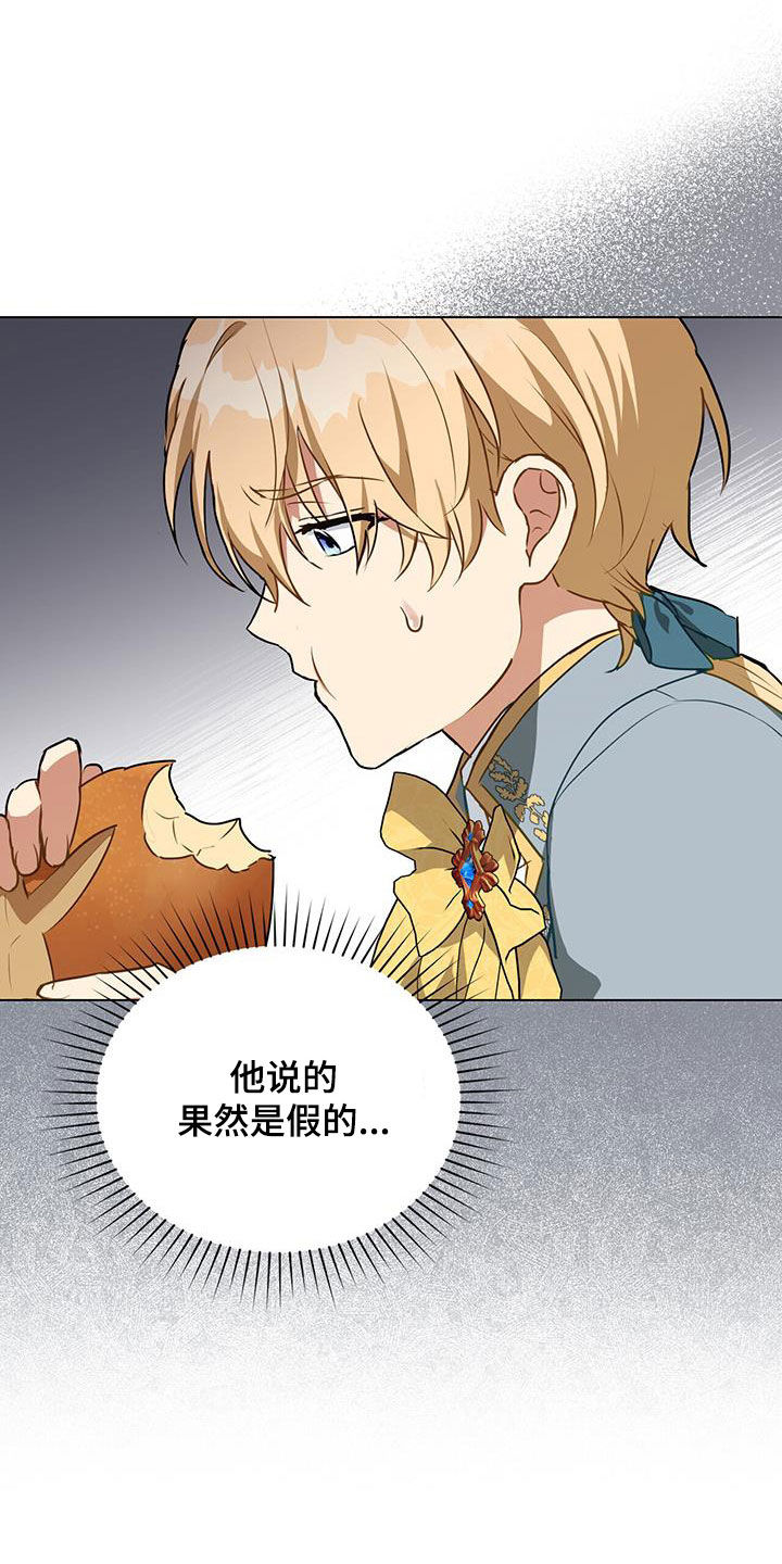 第37章：胡说10