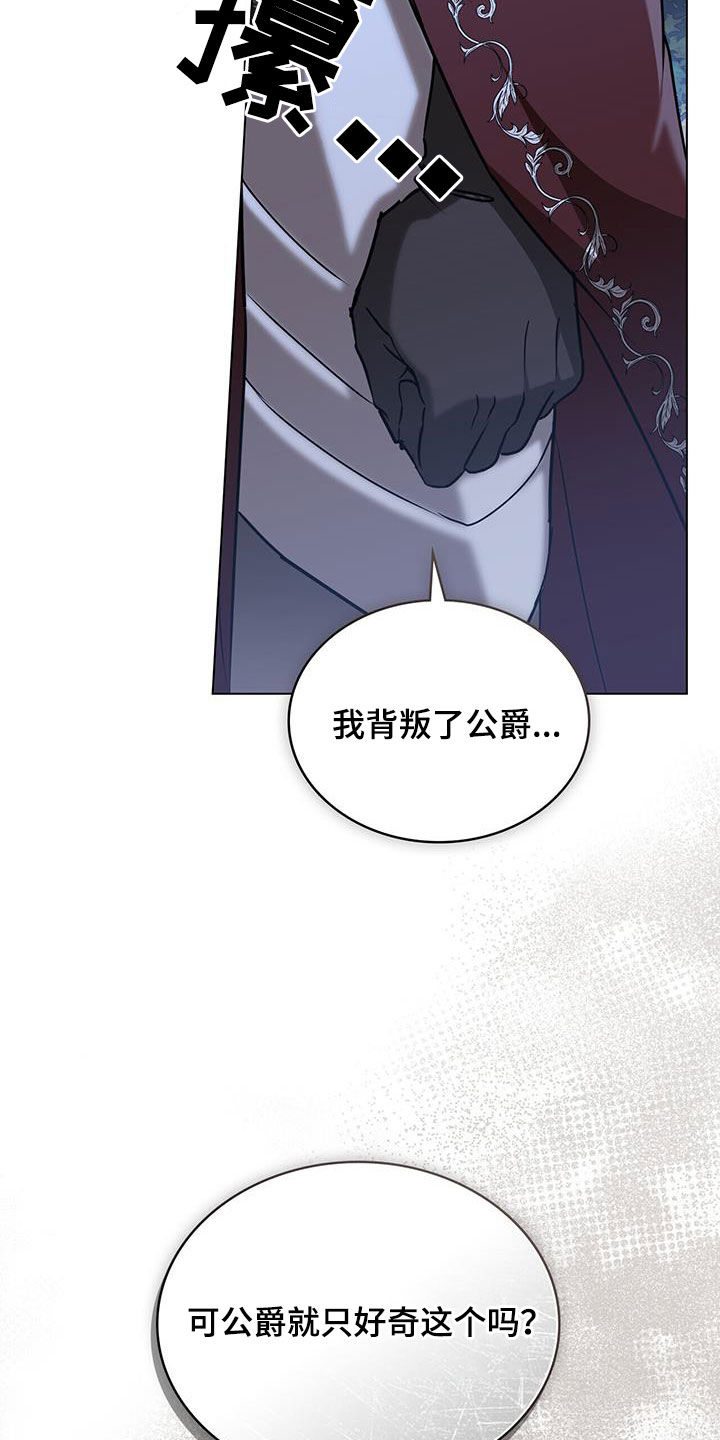 第45章：背叛者11