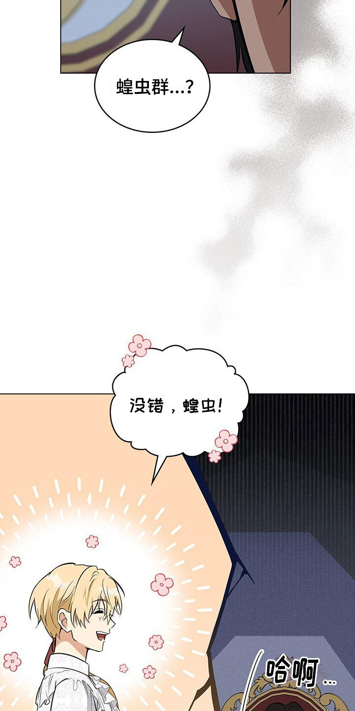 第17章：绝佳建议29