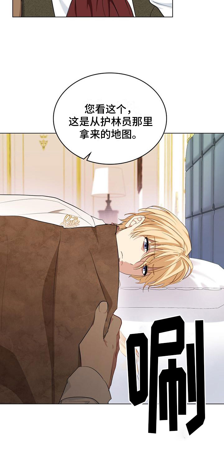 第6章：亲自去找5