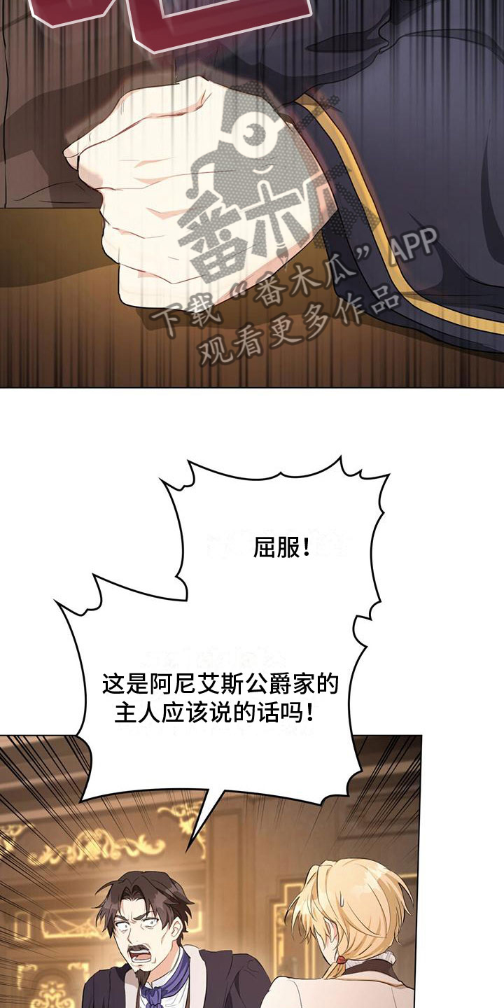 第5章：绝望的公爵12