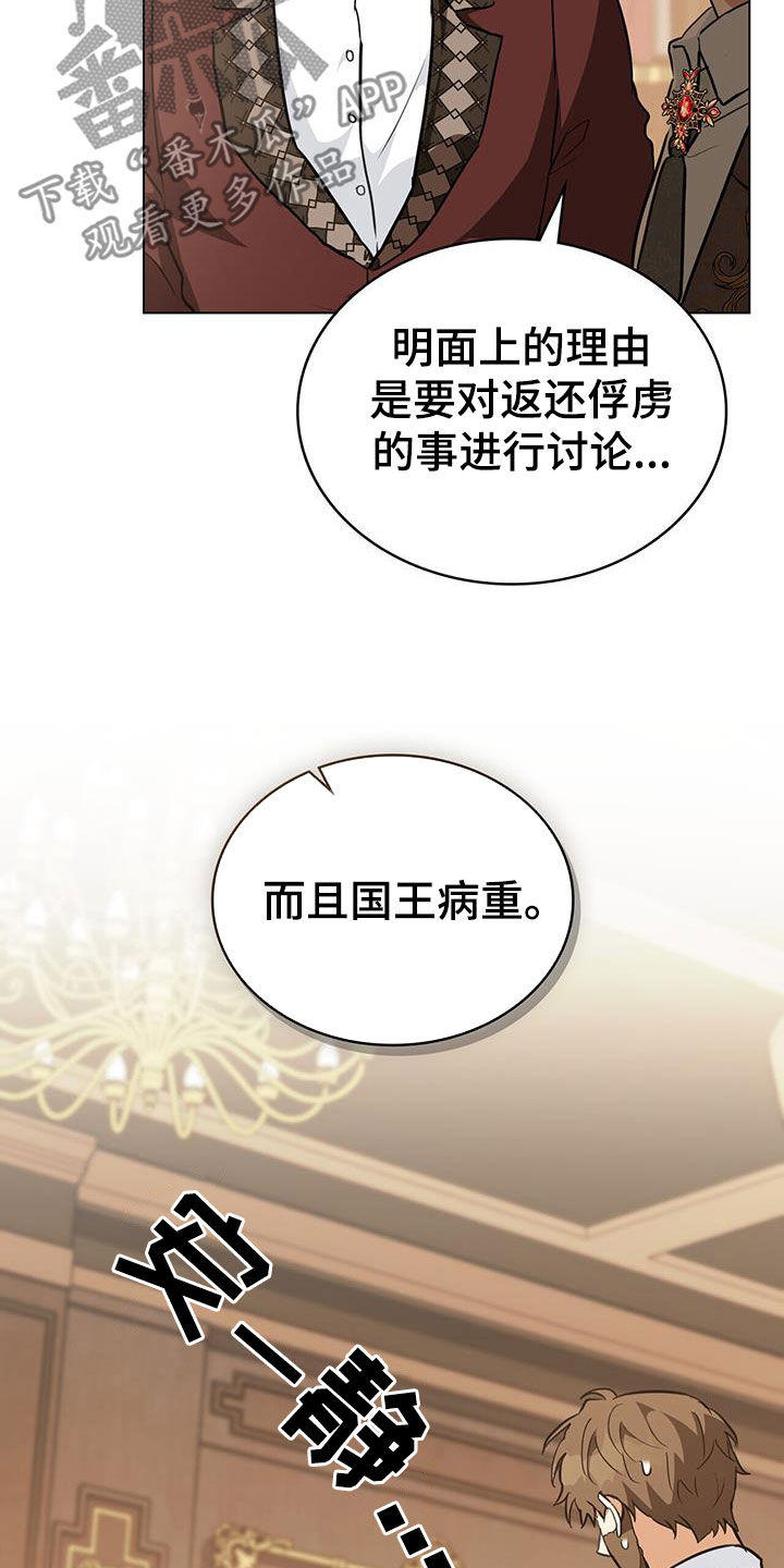 第42章：召见32