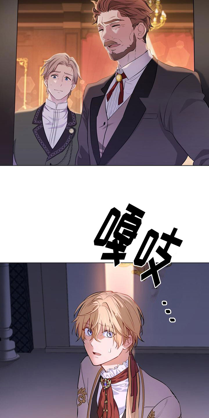 第5章：绝望的公爵23