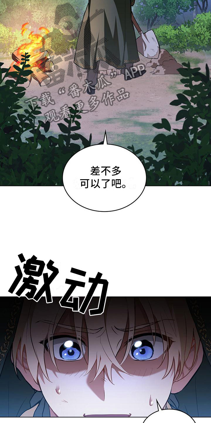 第28章：夜出25