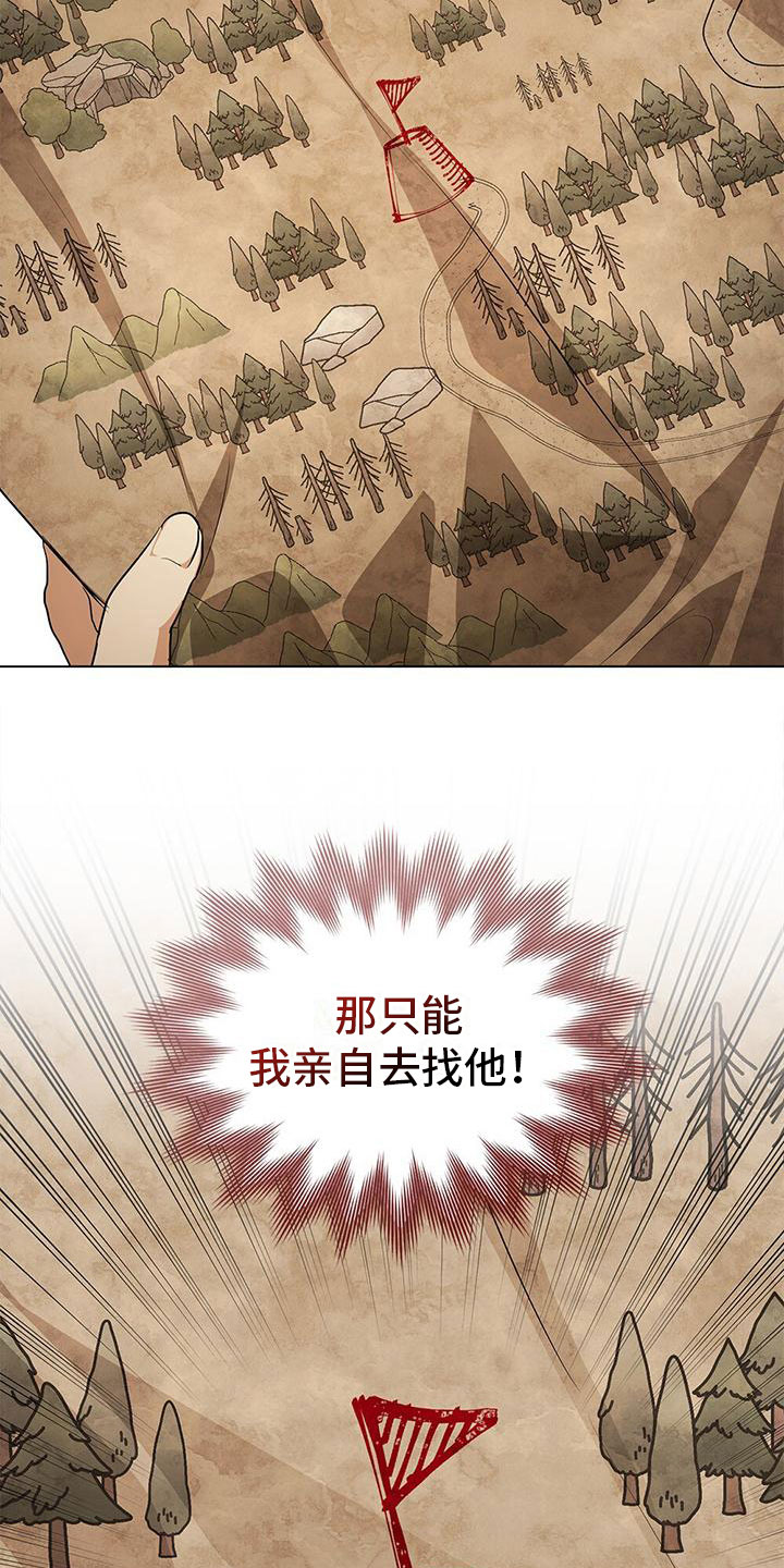 第6章：亲自去找13