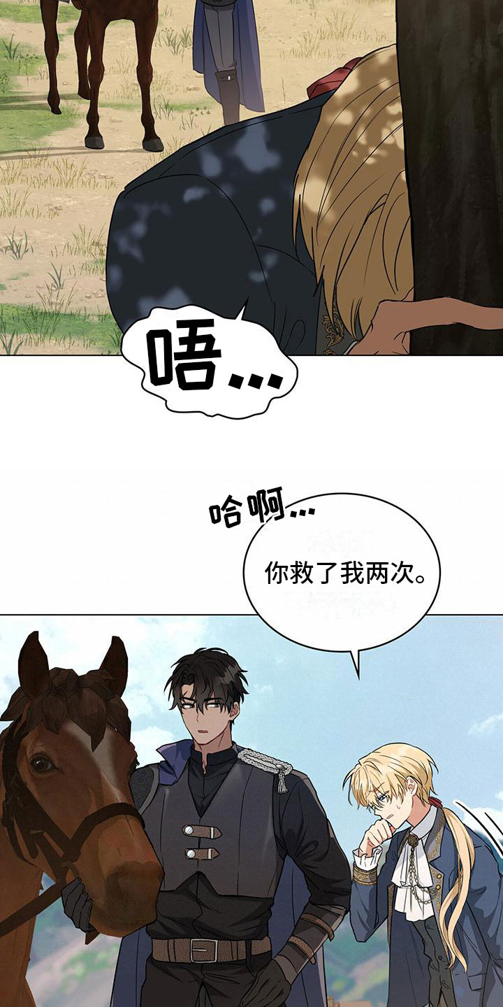第23章：挽回一切7