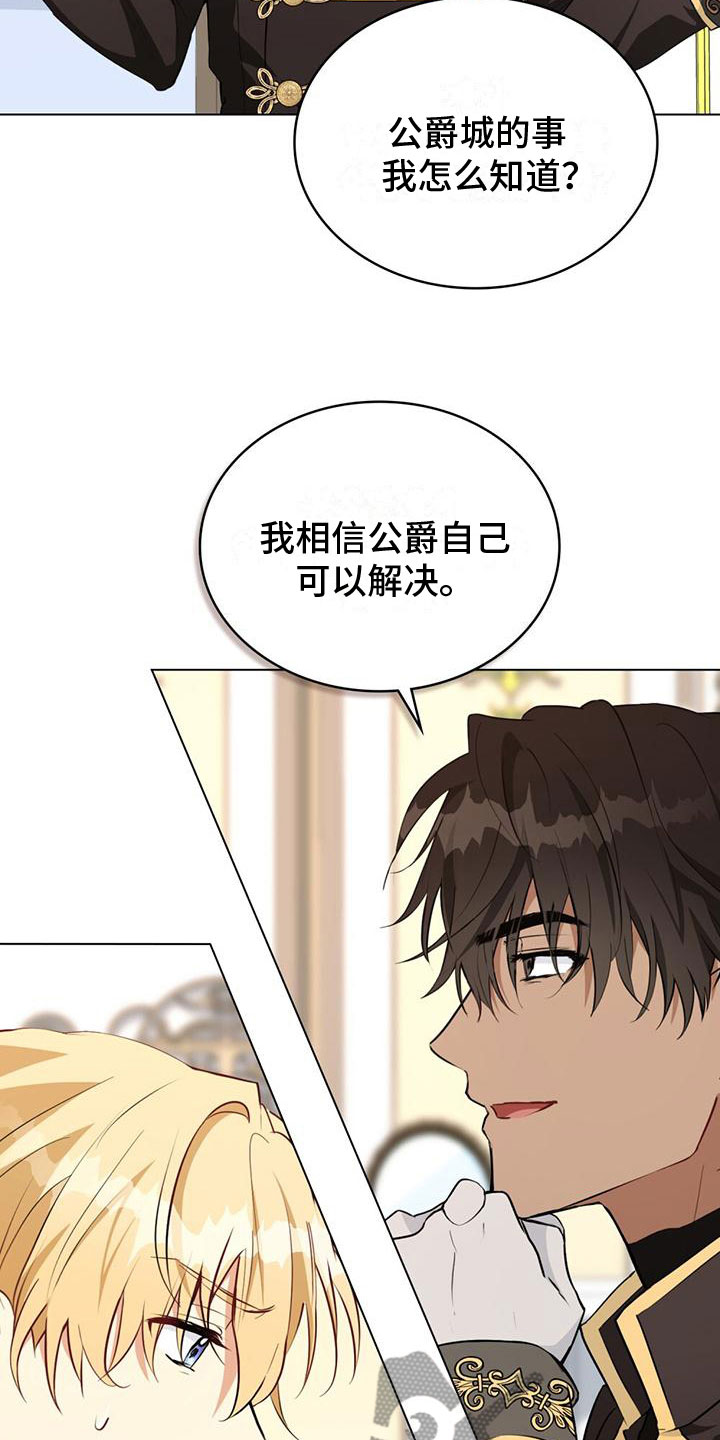 第15章：刁难13