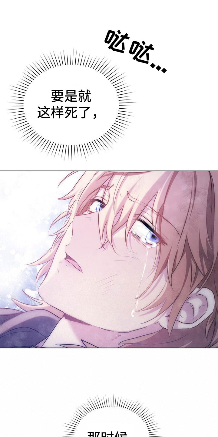 第3章：倒在雪地里15
