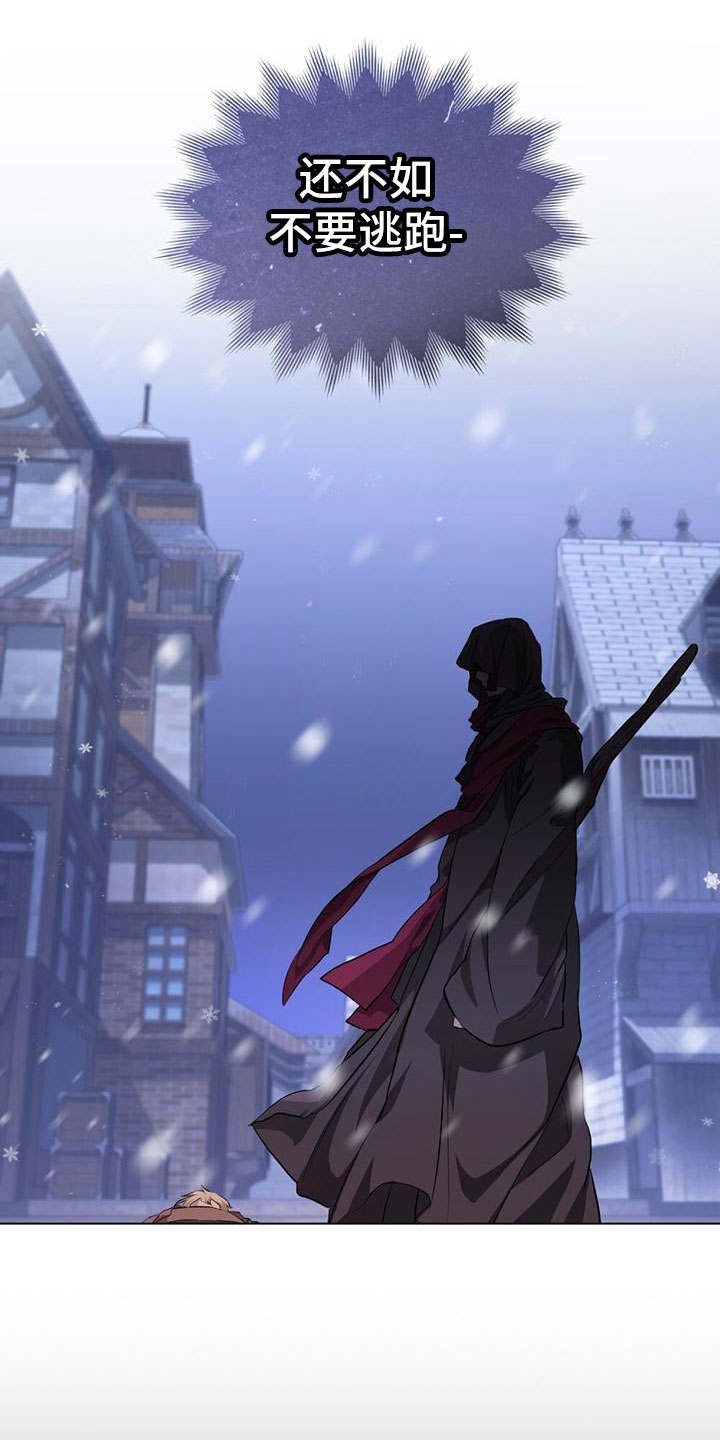 第3章：倒在雪地里17