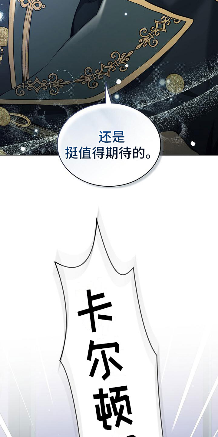 第17章：绝佳建议11