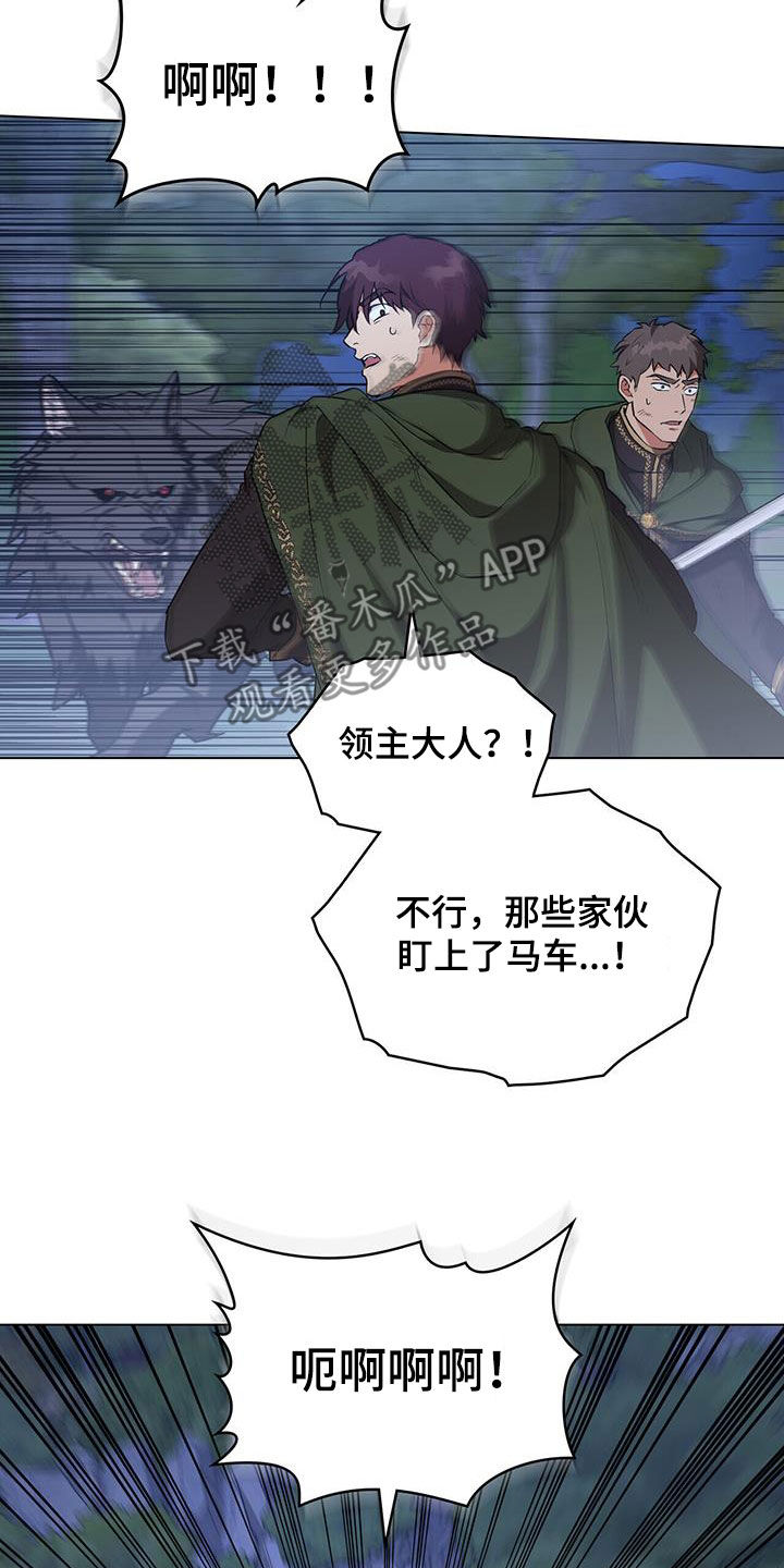 第44章：狼袭13