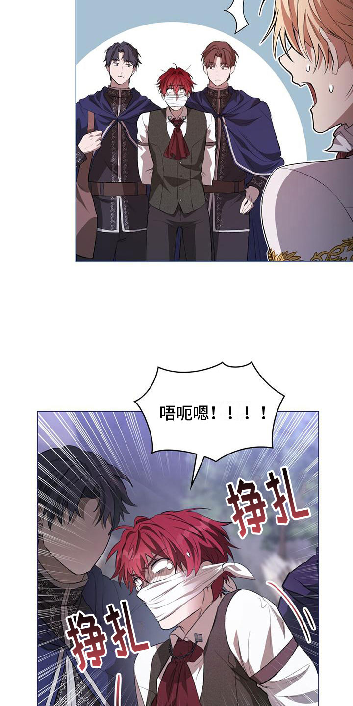 第8章：鼓起勇气13