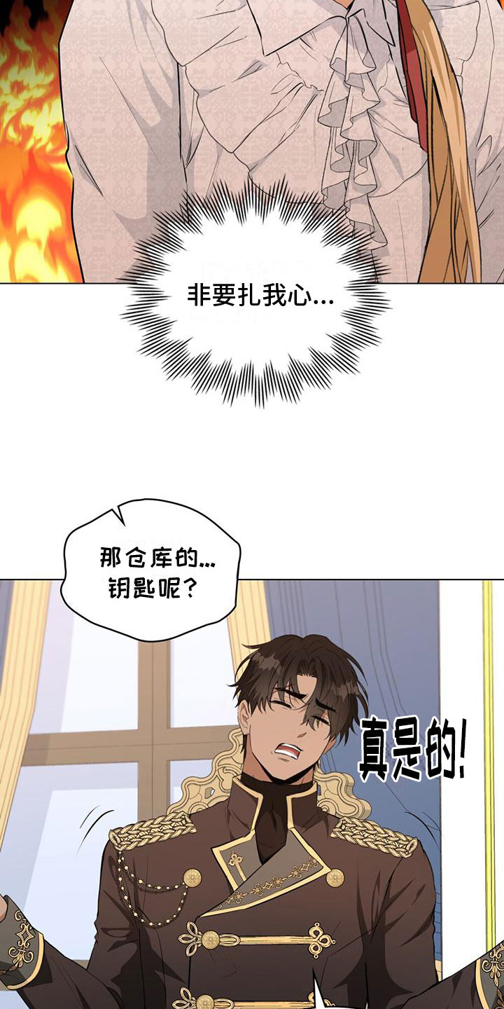 第15章：刁难12