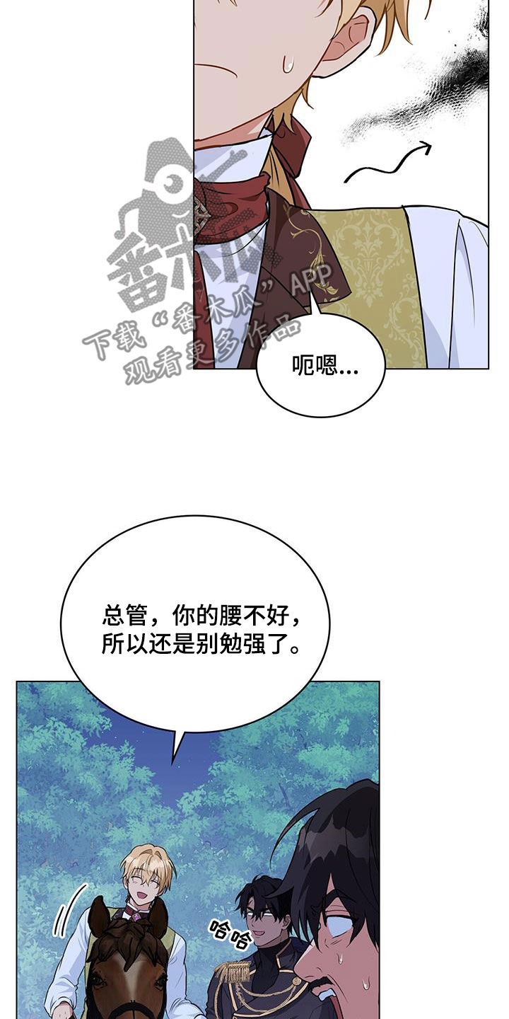 第34章：争风吃醋26