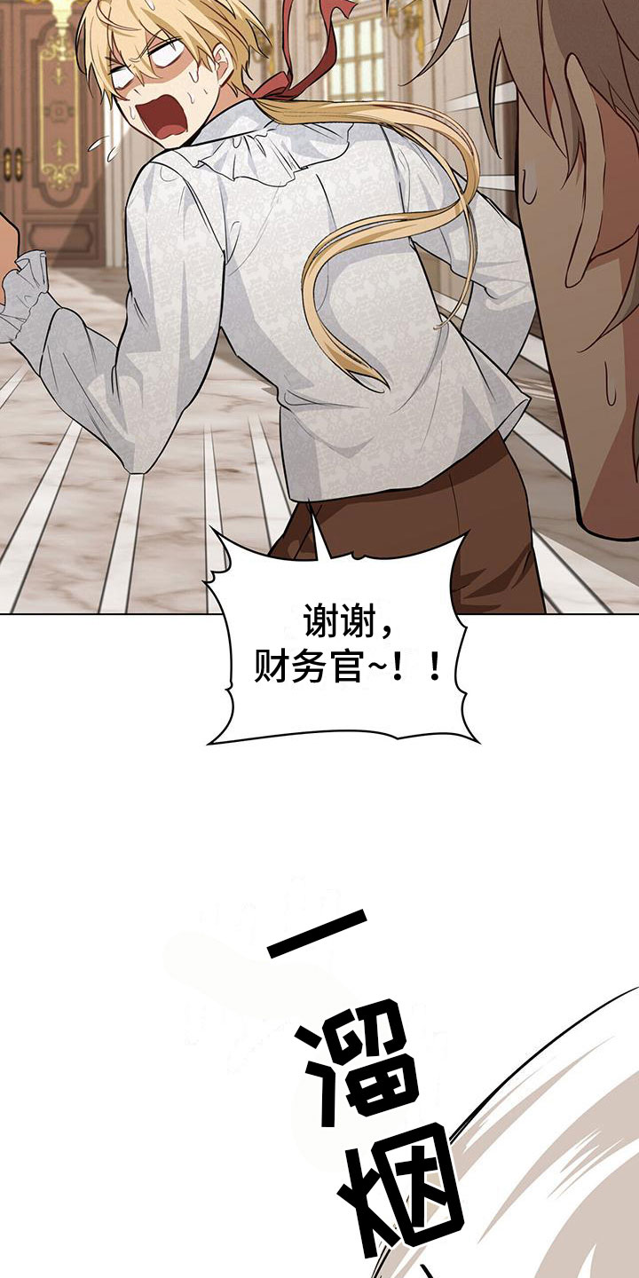 第16章：灾难将至35