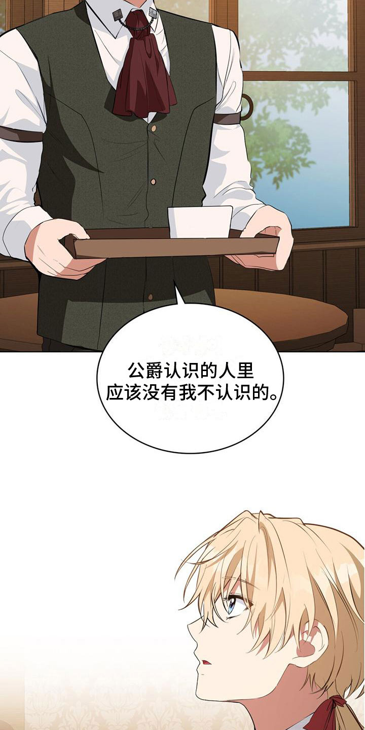第12章：朝圣者13