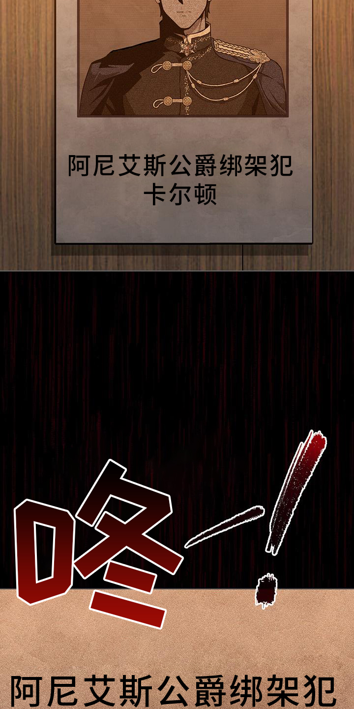 第53章：通缉24