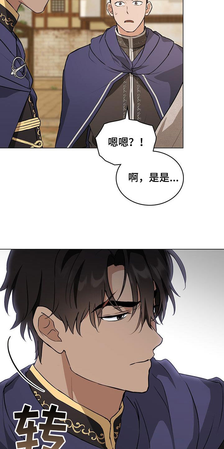 第38章：返回首都17