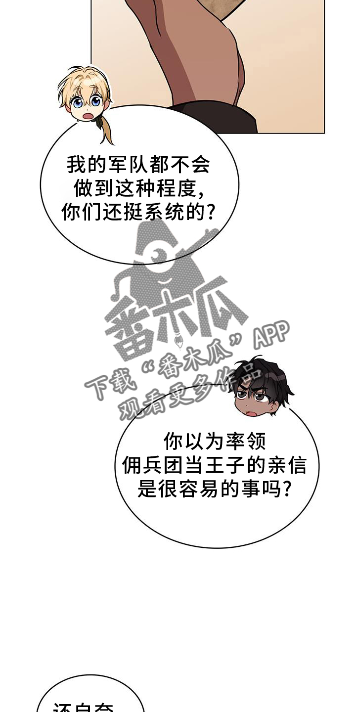 第53章：通缉21