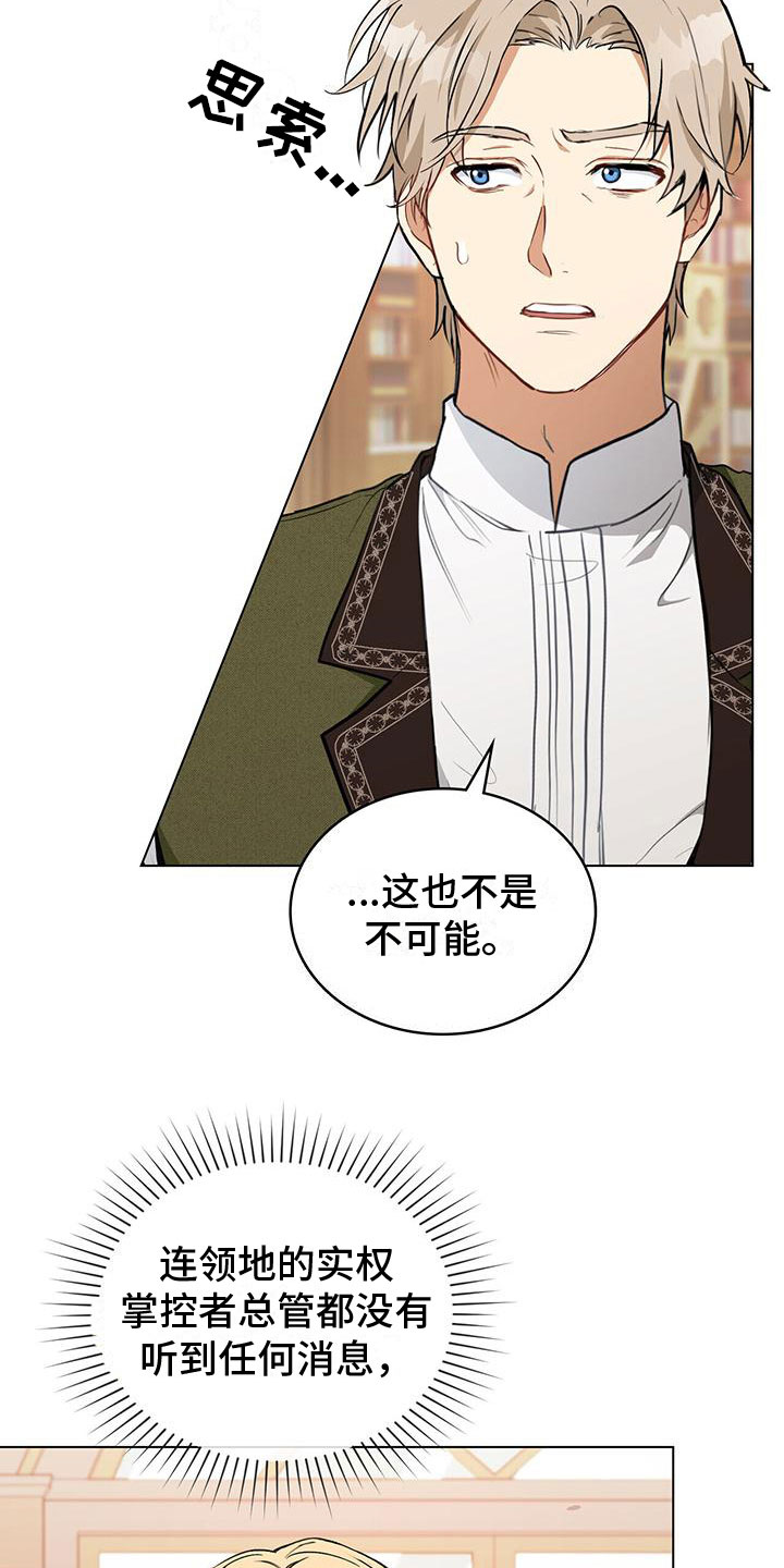 第16章：灾难将至29