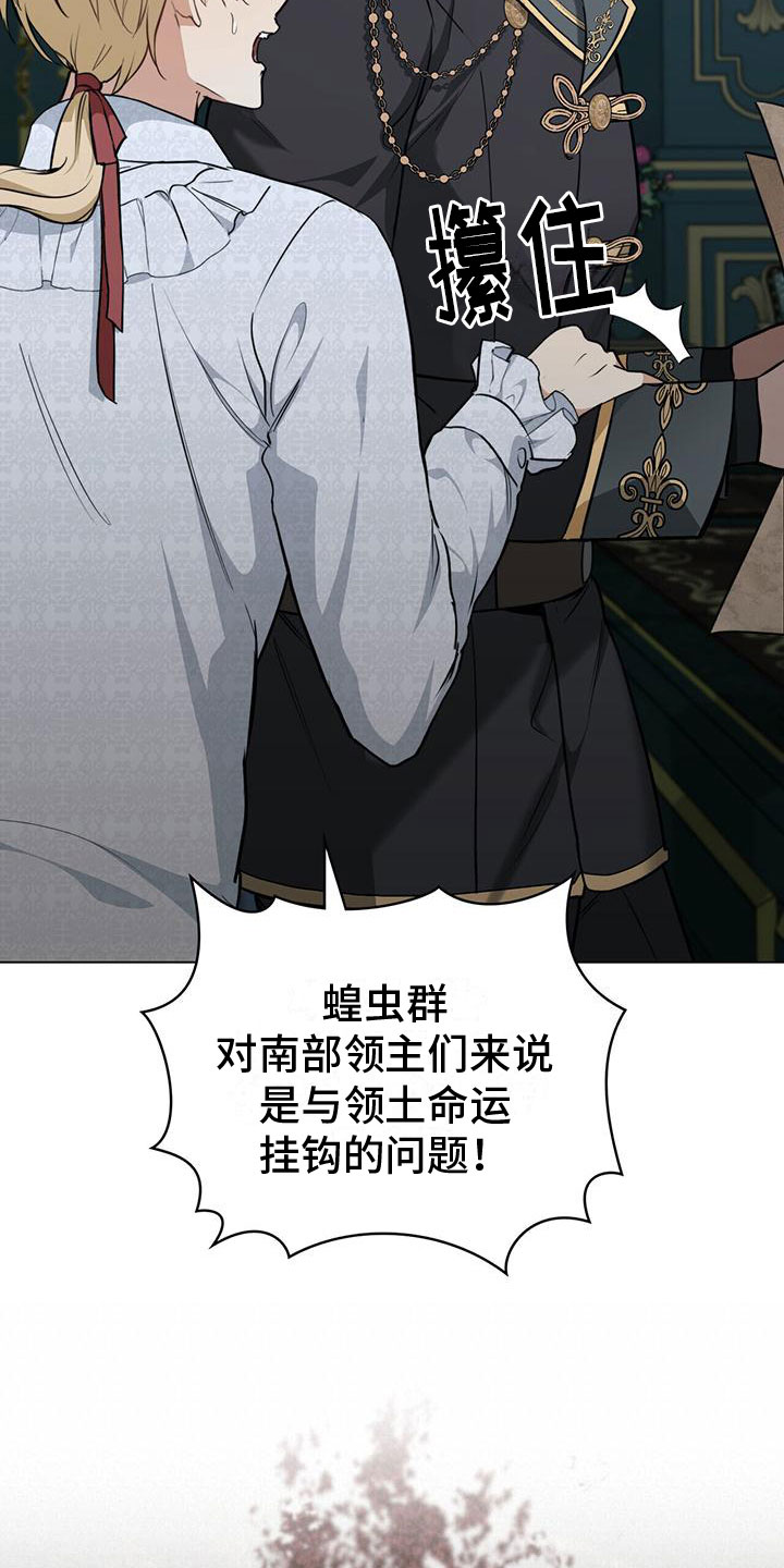 第18章：军令状6